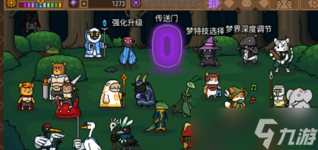 黑猫魔法师新手攻略