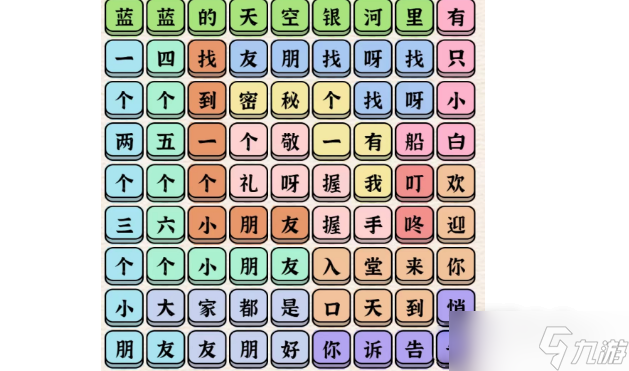 《進(jìn)擊的漢字》恐怖回憶通關(guān)攻略