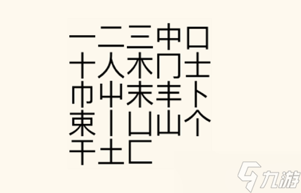 瘋狂文字找字束怎么過