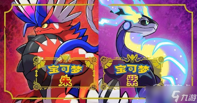 《宝可梦朱紫》家政课考试答案一览