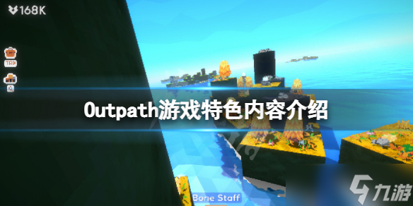 《Outpath》好玩嗎？游戲特色內(nèi)容介紹