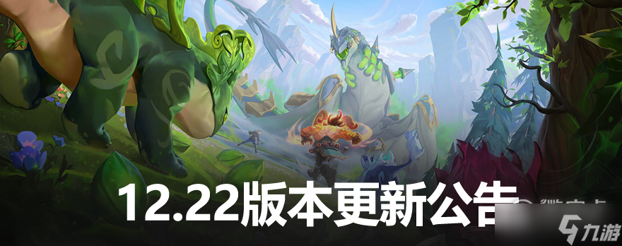 LOL12.22版本正式服極地大亂斗英雄Buff一覽