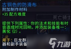 魔兽世界10.0特效怎么设置?wow10.0界面美化特效设置教程