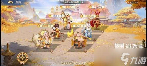 自在西游圣界阵容推荐攻略