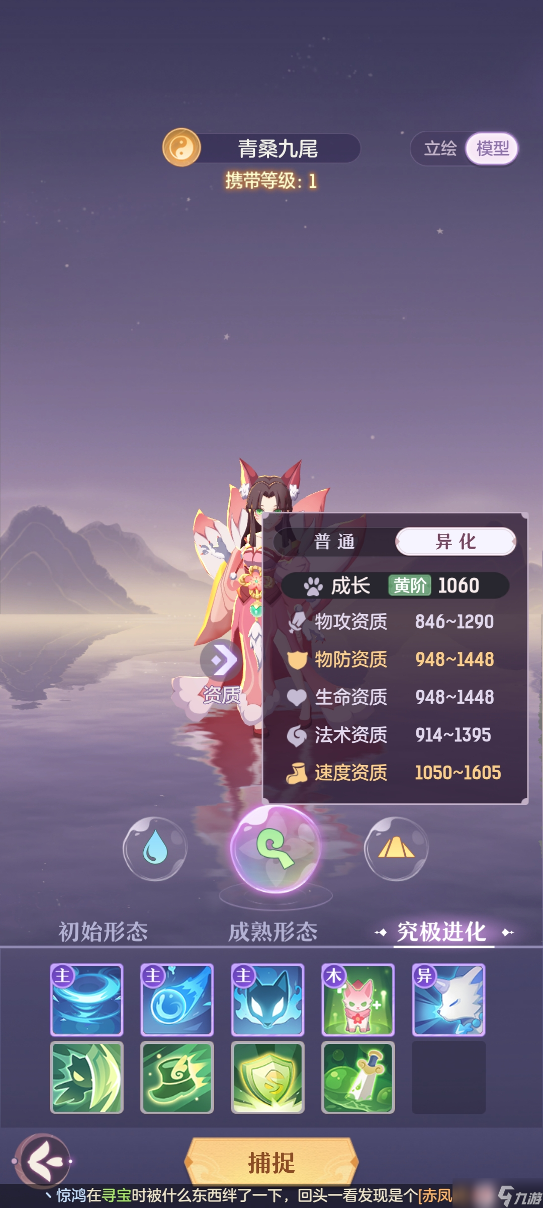 长安幻想狐狸怎么打书