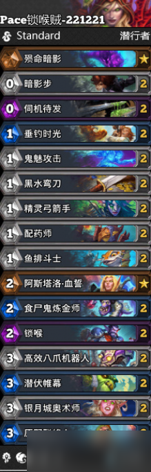 炉石传说锁喉贼卡牌推荐