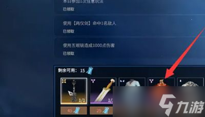 永劫无间新春吉灯奖励一览