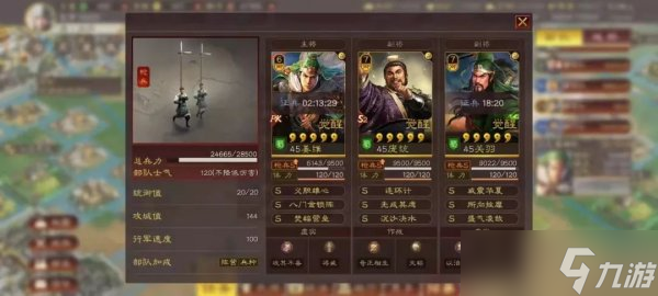 《三国志战略版》蜀法枪阵容怎么玩 姜维庞统关羽战法搭配详解