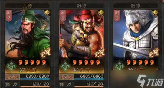 三国志战略版蜀国枪兵T0强势阵容怎么玩-三国志战略版蜀国枪兵T0强势阵容搭配