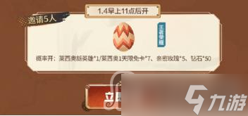 《王者榮耀》合金彈頭覺醒聯(lián)動(dòng)活動(dòng)