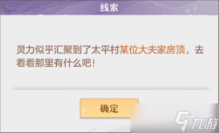 《长安幻想》奇闻异事老九变身攻略