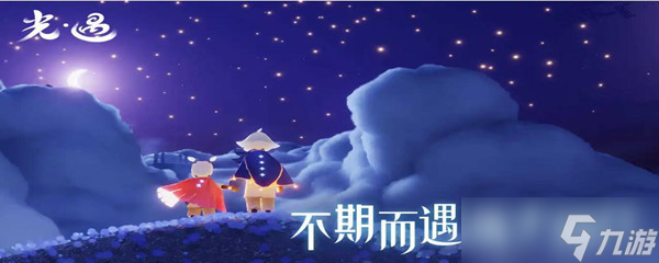 光遇传送怎么用