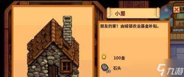 星露谷物語聯(lián)機方法介紹