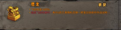 暖雪圣物堕龙怎么获得