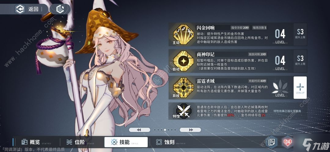 白荆回廊角色强度排行榜 五星角色推荐