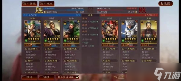 《三国志战略版》蜀法枪阵容怎么玩 姜维庞统关羽战法搭配详解