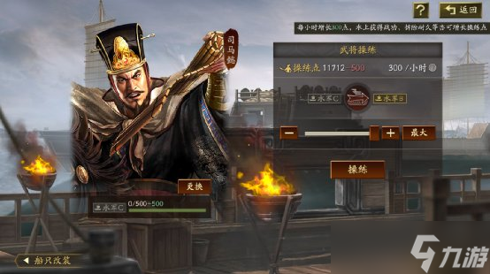 《三国志战略版》襄樊之战水寨在哪里 水寨解锁方式及作用详解