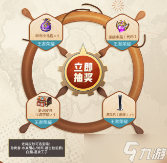 王者荣耀合金弹头觉醒联动奖励一览 合金弹头觉醒联动好礼介绍