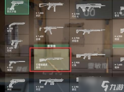 《无畏契约》给队友买枪方法