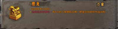 暖雪圣物堕龙怎么获得