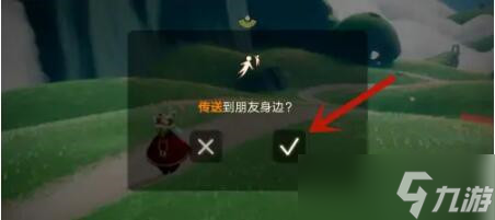 光遇传送怎么用