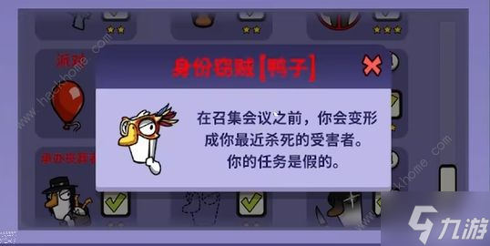 太空鹅鸭杀身份窃贼怎么玩 身份窃贼取胜攻略