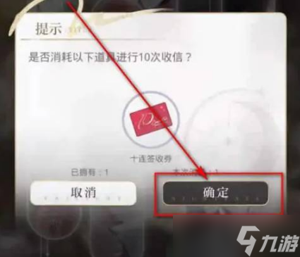 光与夜之恋在哪里抽卡