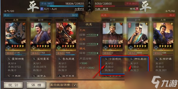 《三国志战略版》王双阵容搭配推荐 王双T0沮授魏延战法搭配详解