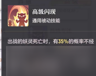 长安幻想狐狸怎么打书