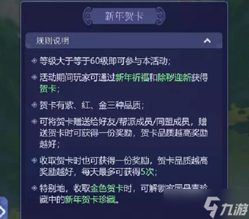 梦幻西游网页版万象更新攻略 2023元旦活动万象更新玩法介绍