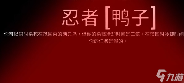 太空鹅鸭杀忍者玩法介绍