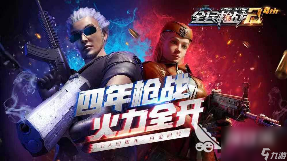 5v5枪战射击游戏手游大全 枪战射击类游戏推荐