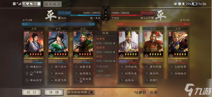 《三国志战略版》SP诸葛亮关羽关银屏阵容推荐