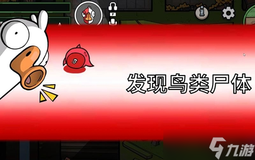 鹅鸭杀调味心脏任务怎么做?鹅鸭杀调味心脏任务攻略