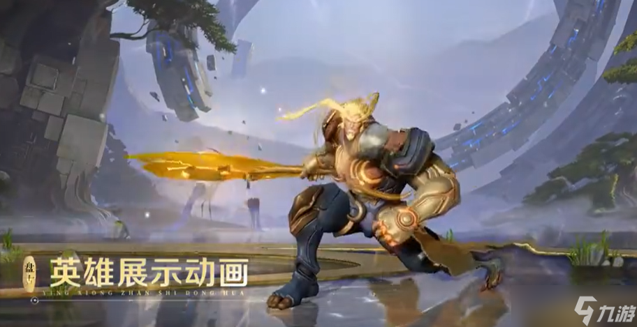 王者盘古品质升级攻略 王者荣耀S30赛季火鹰传说盘古怎么样