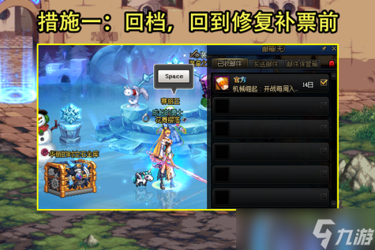 DNF2大给力礼盒可以重复领