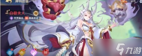 自在西游白骨夫人强度测评攻略
