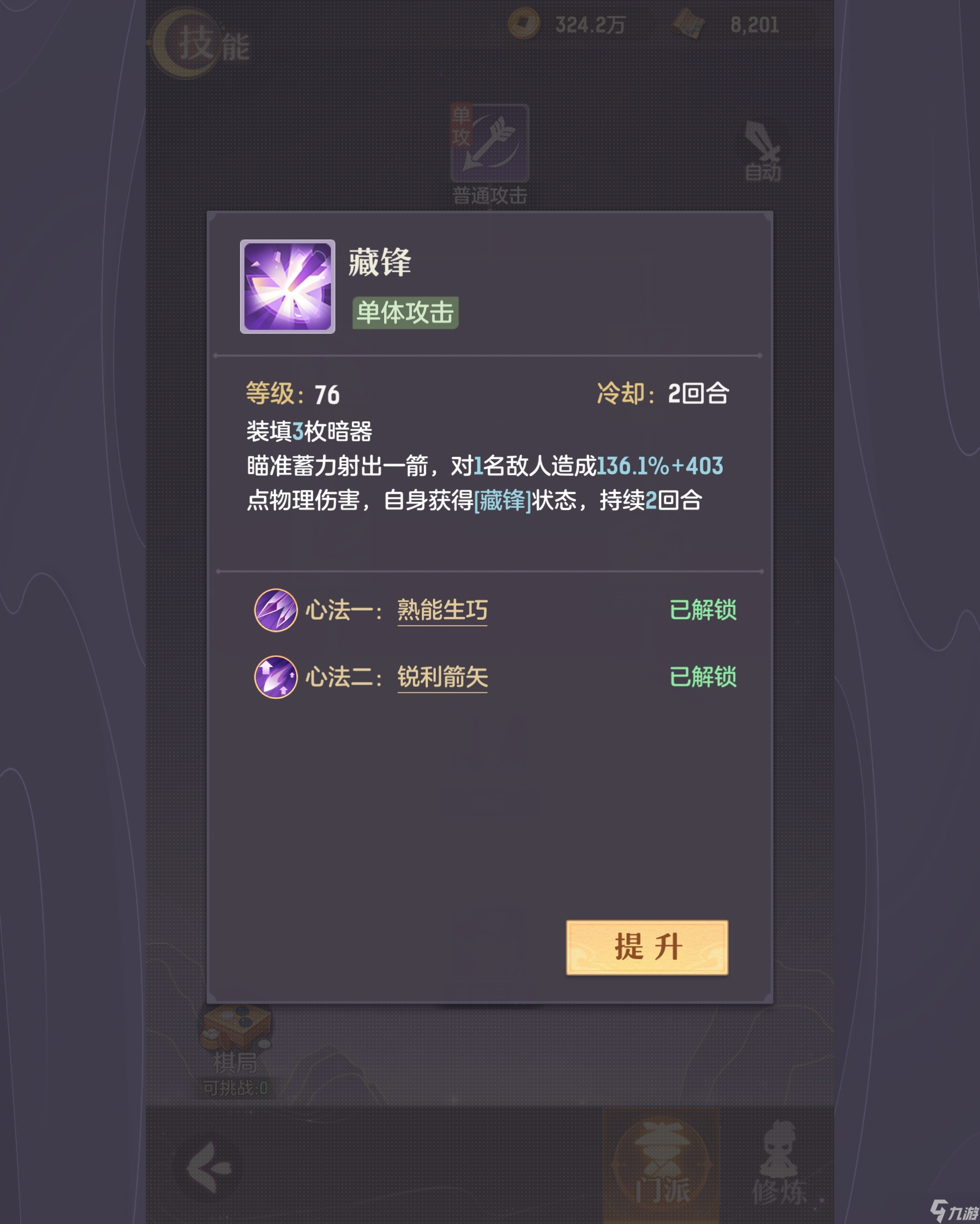 长安幻想唐门技能加点推荐宠物选择攻略