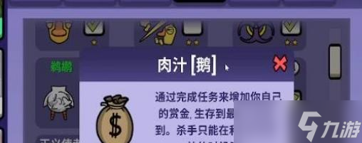 太空鹅鸭杀肉汁玩法攻略