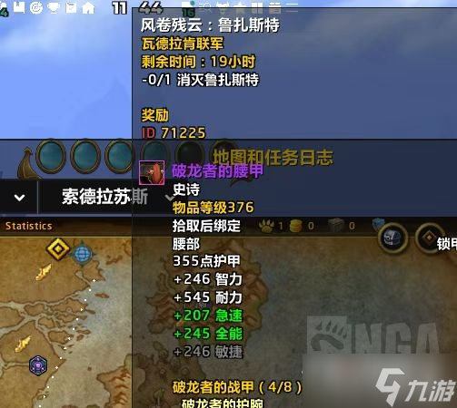 《魔兽世界》10.0消灭鲁扎斯特任务攻略