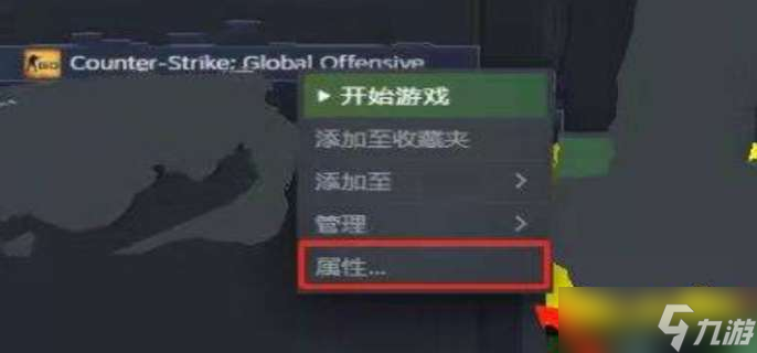 csgo一直正在连接到csgo网络怎么办-一直正在连接网络就解决办法