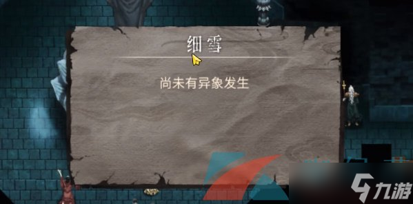 《暖雪手游》调整游戏难度方法介绍
