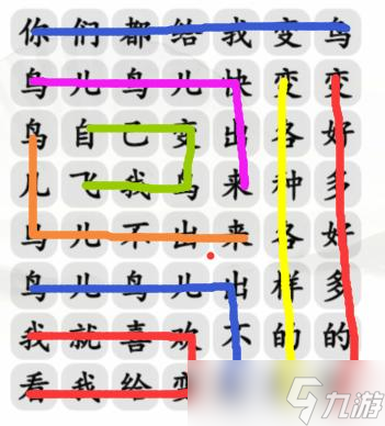 汉字找茬王连变鸟之歌攻略图文-连变鸟之歌怎么过