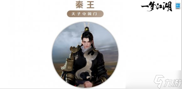 《一梦江湖》POV式主线剧情来袭，六大主角线见真章
