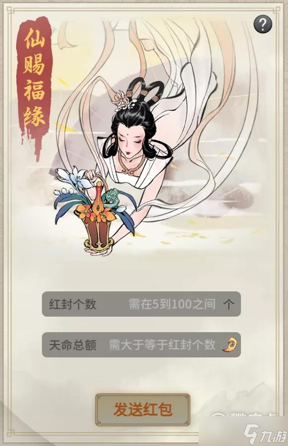 一念逍遥2023元旦节活动分享
