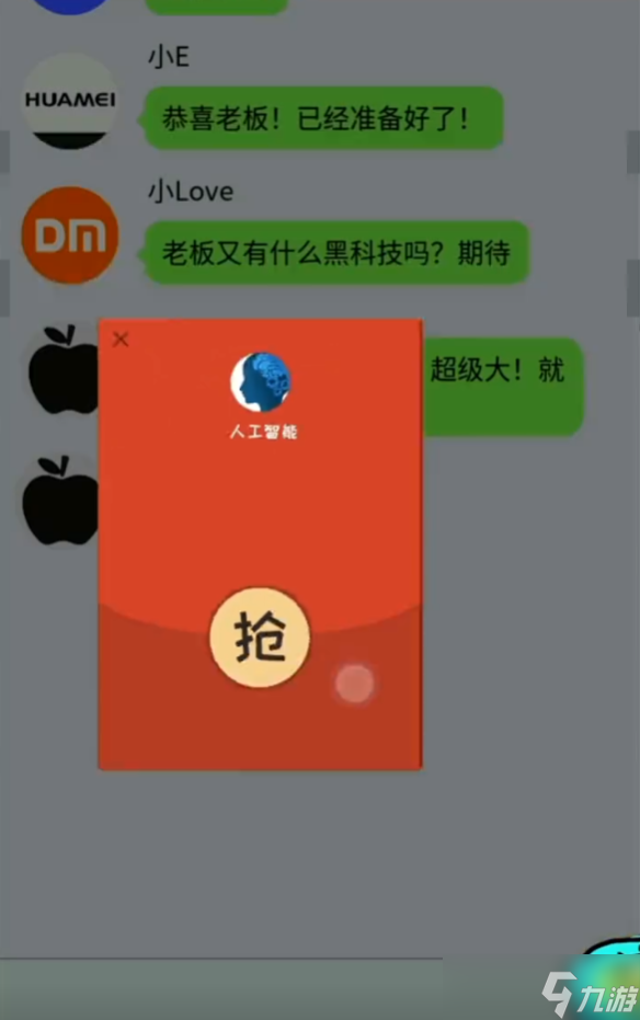 你不按套路啊发个红包攻略