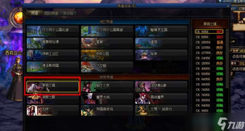 《dnf》黑鴉之境在哪 黑鴉之境怎么開圖