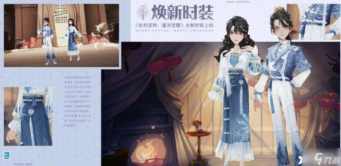 《哈利波特：魔法觉醒》2023年1月直售时装是什么？2023年1月直售时装爆料