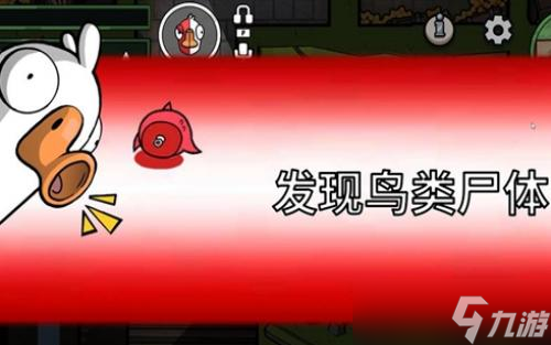 鹅鸭杀调味心脏任务怎么做