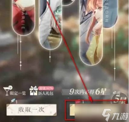 光与夜之恋在哪里抽卡